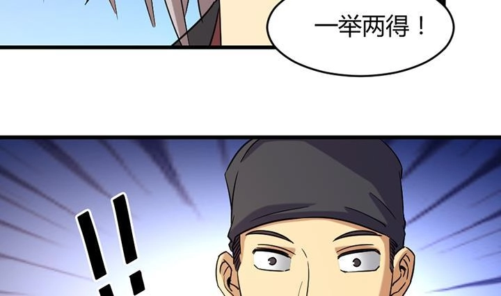 《风鬼传说》第191话 第24页