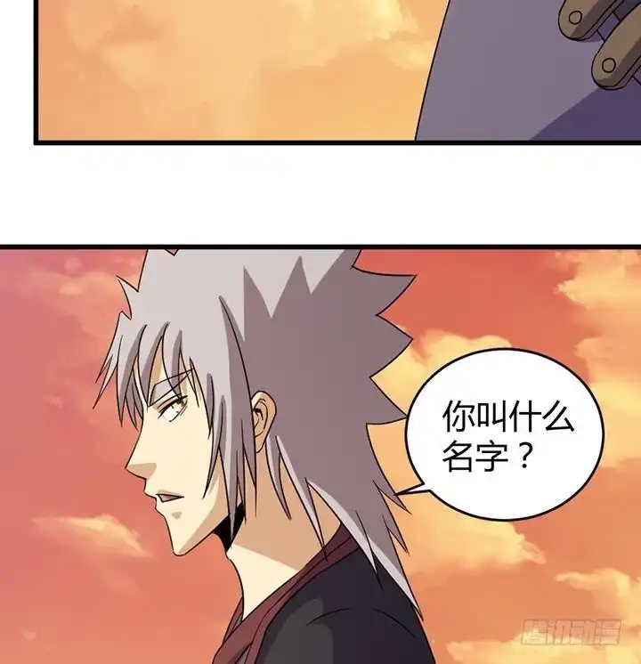 《风鬼传说》第191话 第17页