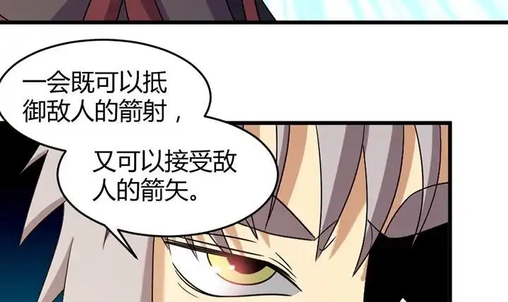 《风鬼传说》第191话 第22页