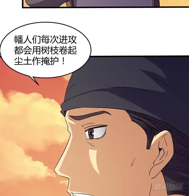 《风鬼传说》第191话 第9页