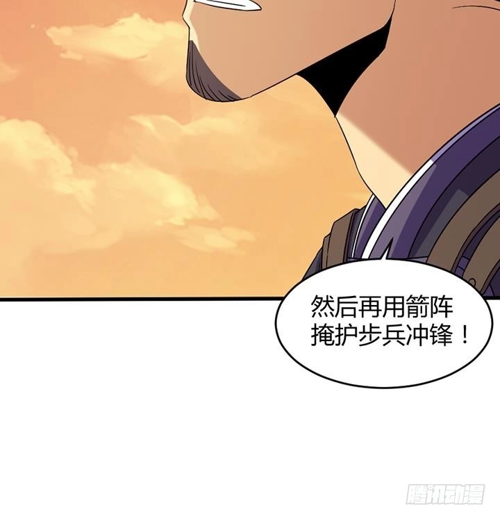 《风鬼传说》第191话 第10页