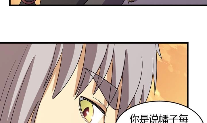《风鬼传说》第191话 第13页