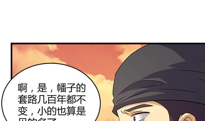 《风鬼传说》第191话 第15页