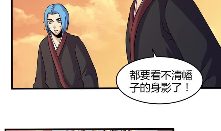 《风鬼传说》第191话 第3页