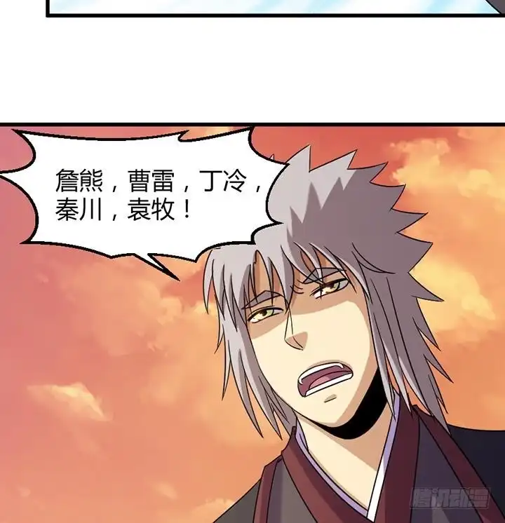 《风鬼传说》第191话 第27页