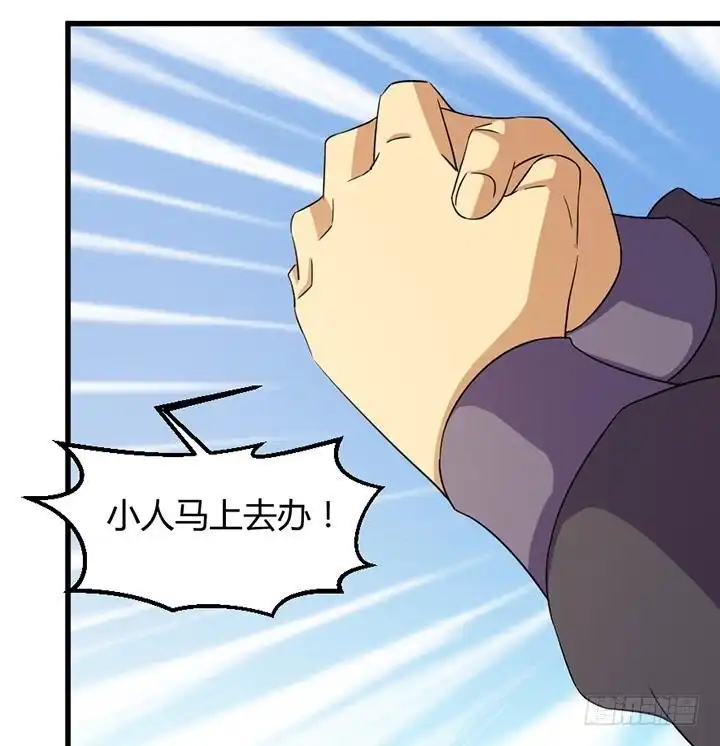 《风鬼传说》第191话 第26页