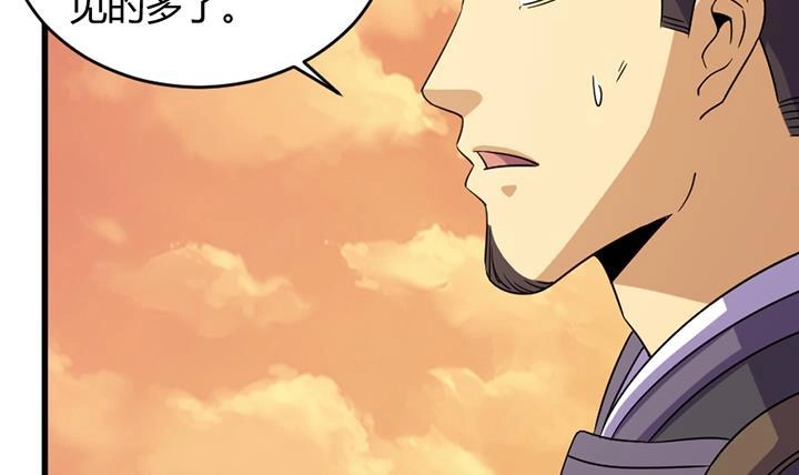 《风鬼传说》第191话 第16页