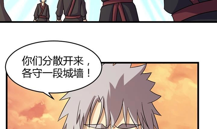 《风鬼传说》第191话 第31页