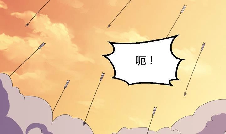 《风鬼传说》第192话 第7页