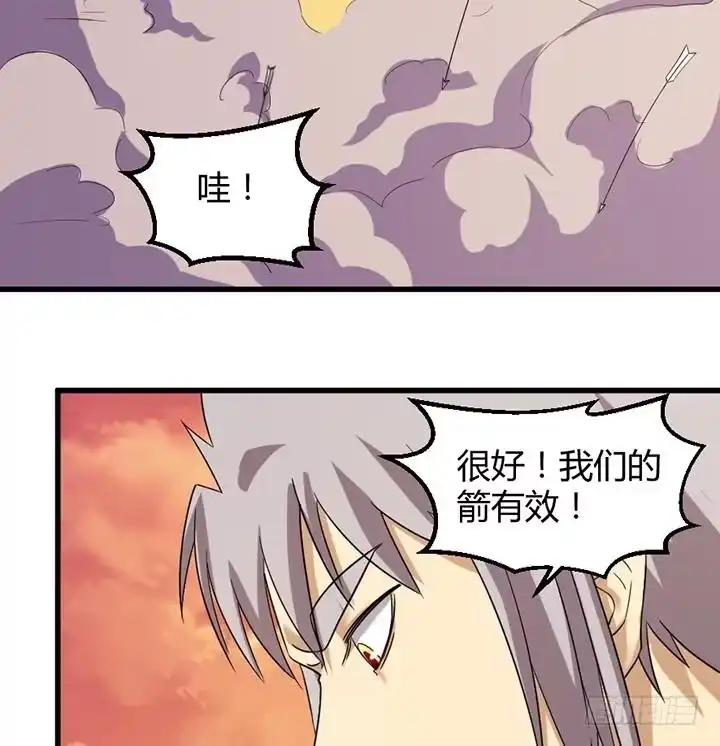 《风鬼传说》第192话 第8页