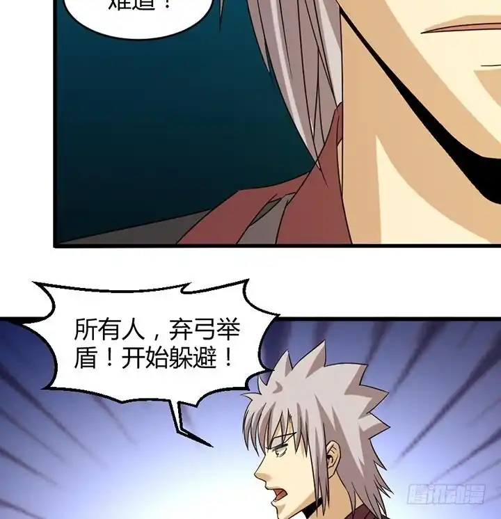 《风鬼传说》第192话 第18页