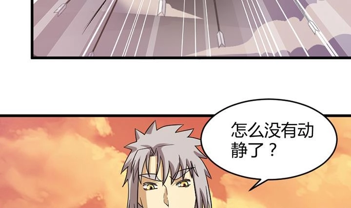 《风鬼传说》第192话 第15页