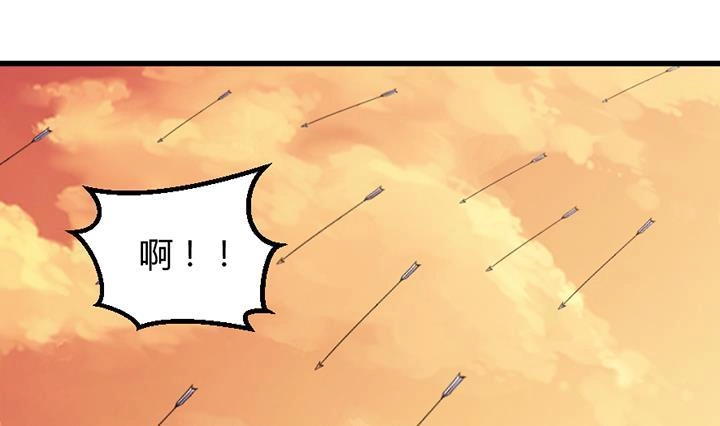 《风鬼传说》第192话 第6页
