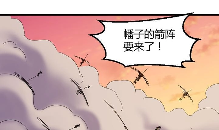 《风鬼传说》第192话 第20页
