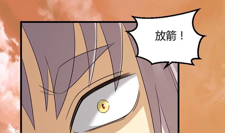 《风鬼传说》第192话 第2页
