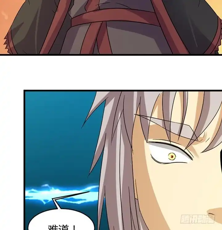 《风鬼传说》第192话 第17页