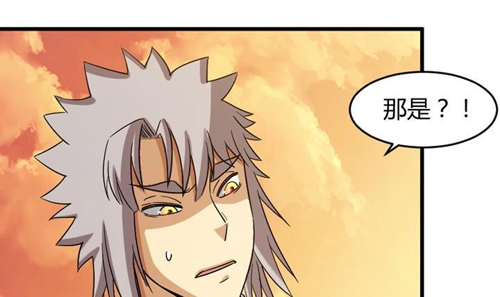 《风鬼传说》第193话 第22页