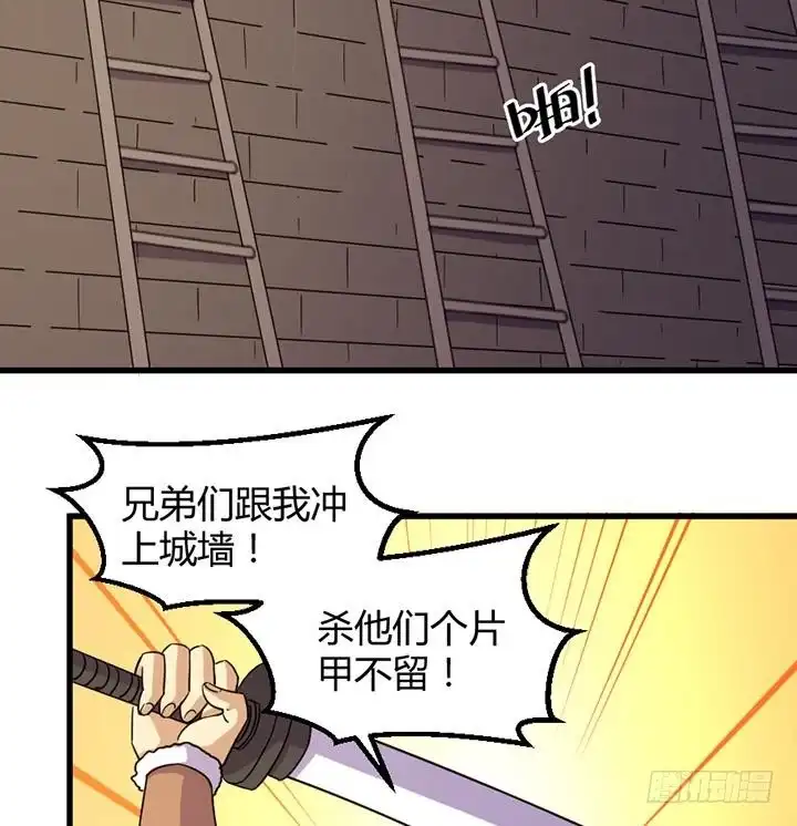 《风鬼传说》第193话 第9页