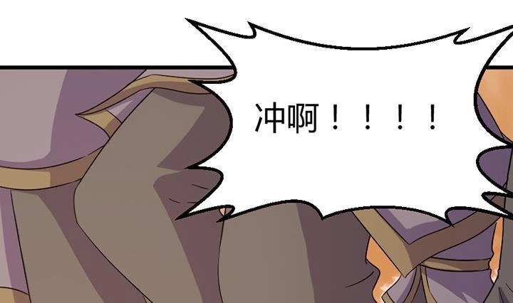 《风鬼传说》第193话 第11页