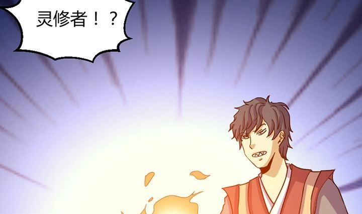 《风鬼传说》第193话 第24页