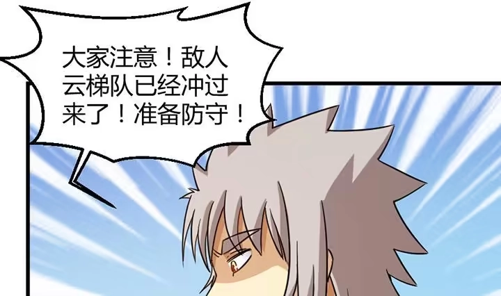 《风鬼传说》第193话 第6页