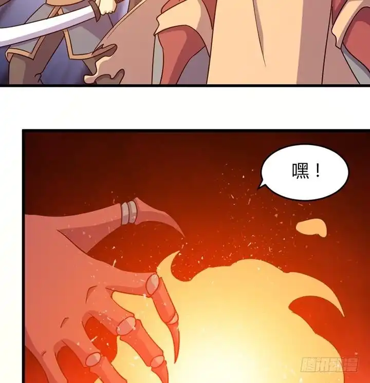 《风鬼传说》第193话 第26页