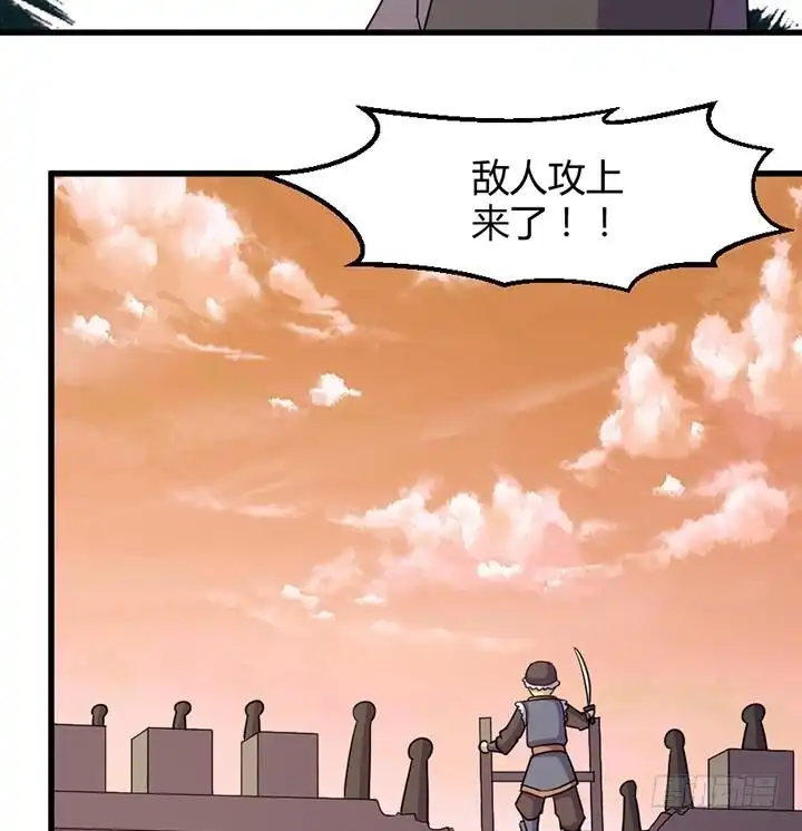 《风鬼传说》第193话 第35页