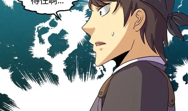 《风鬼传说》第193话 第34页
