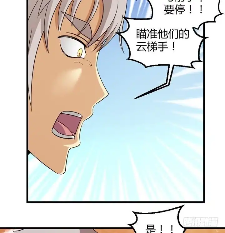 《风鬼传说》第193话 第17页