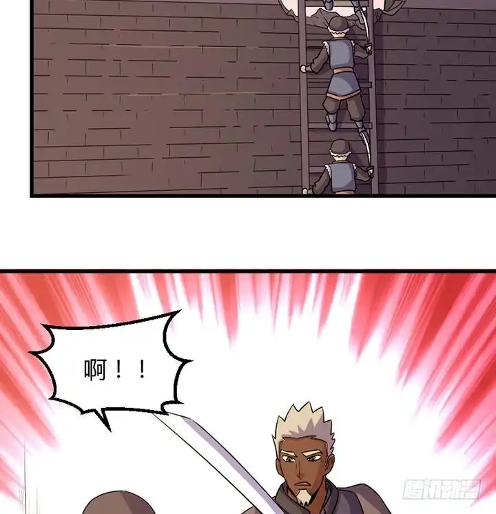 《风鬼传说》第193话 第36页