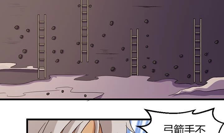 《风鬼传说》第193话 第16页