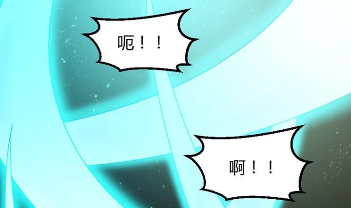 《风鬼传说》第194话 第22页