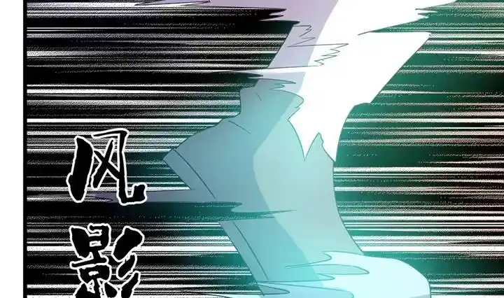 《风鬼传说》第194话 第15页