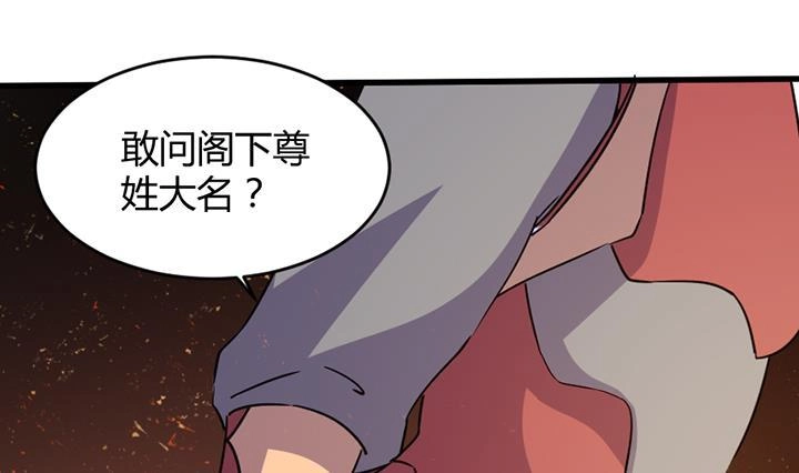 《风鬼传说》第194话 第29页