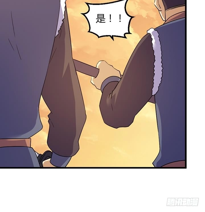 《风鬼传说》第194话 第19页