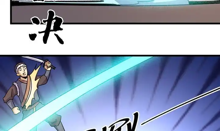 《风鬼传说》第194话 第16页