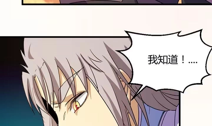 《风鬼传说》第194话 第4页
