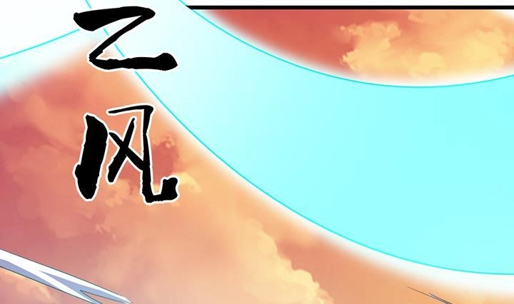 《风鬼传说》第194话 第24页