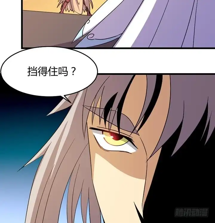 《风鬼传说》第194话 第27页