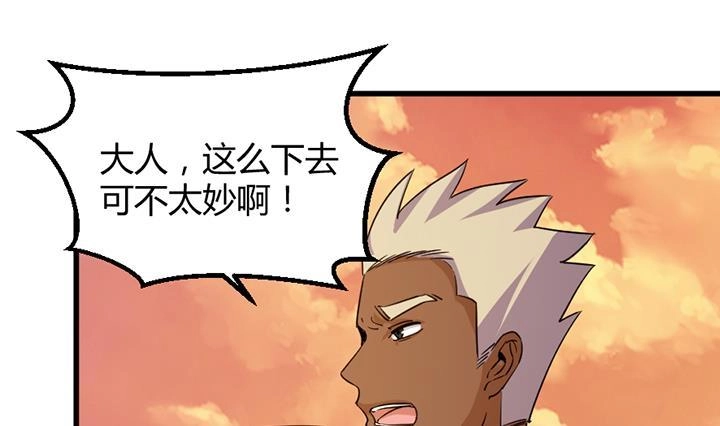《风鬼传说》第194话 第2页
