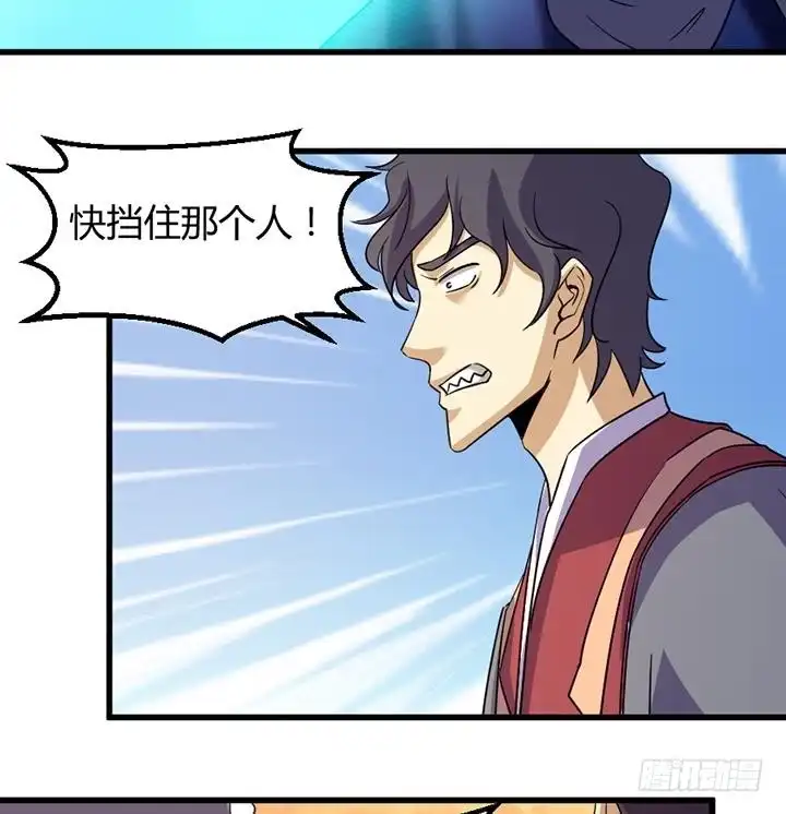 《风鬼传说》第194话 第18页