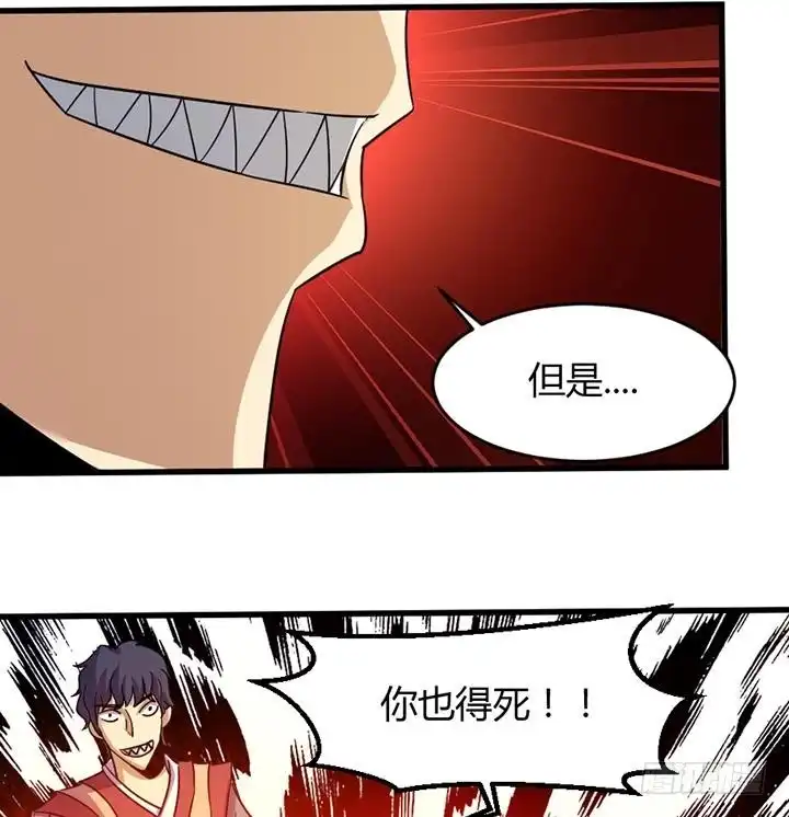 《风鬼传说》第194话 第35页