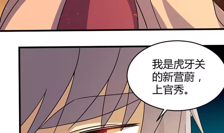 《风鬼传说》第194话 第31页