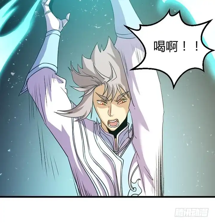 《风鬼传说》第194话 第10页