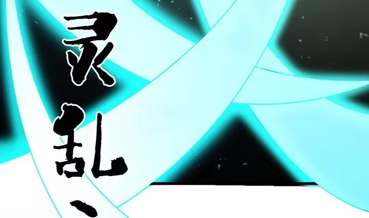《风鬼传说》第194话 第23页