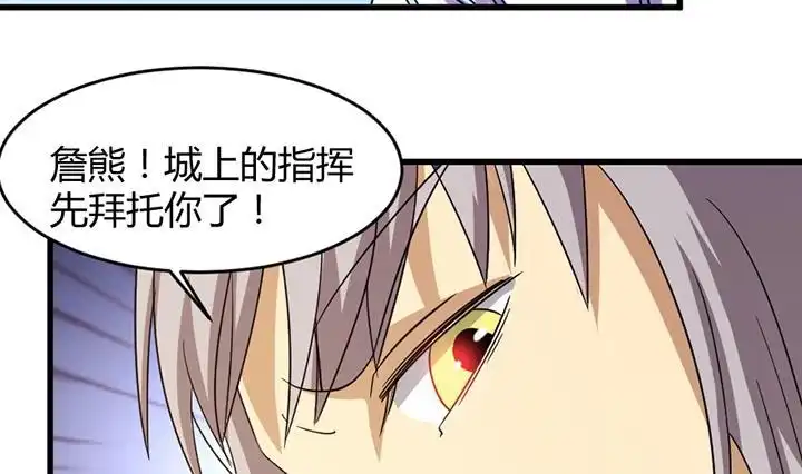 《风鬼传说》第194话 第6页
