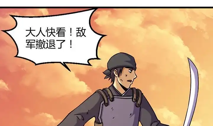 《风鬼传说》第195话 第20页