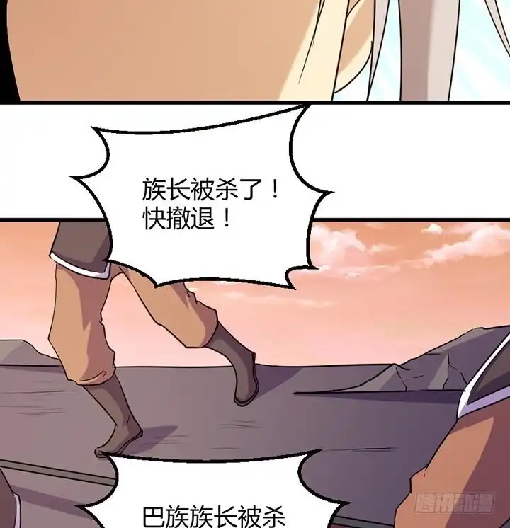 《风鬼传说》第195话 第18页