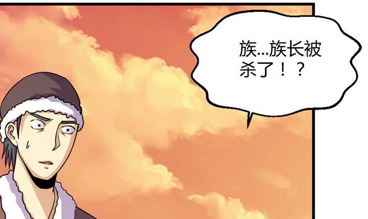 《风鬼传说》第195话 第13页