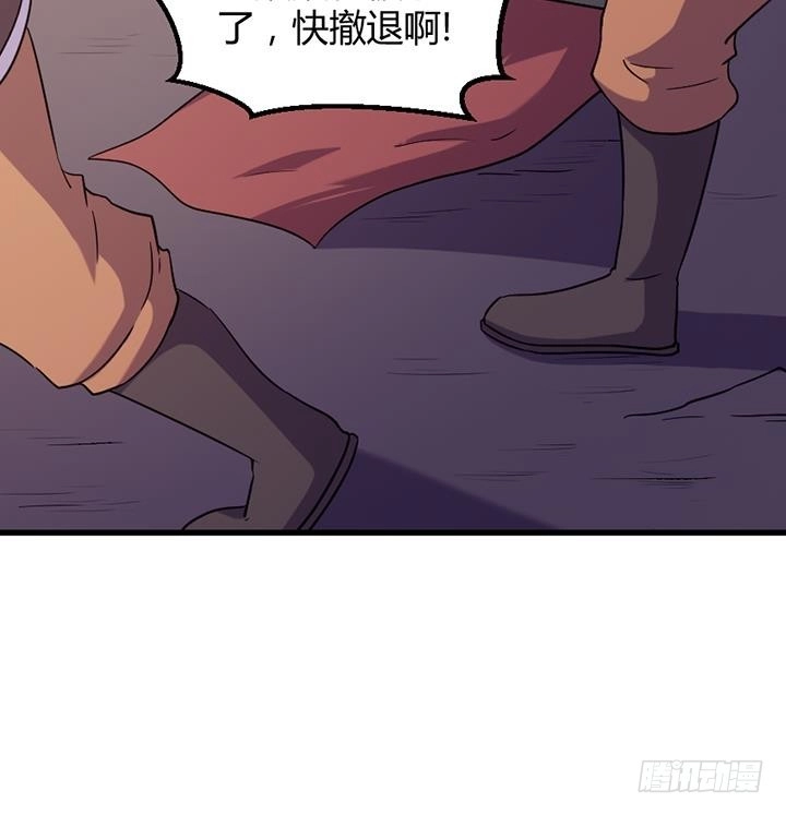《风鬼传说》第195话 第19页